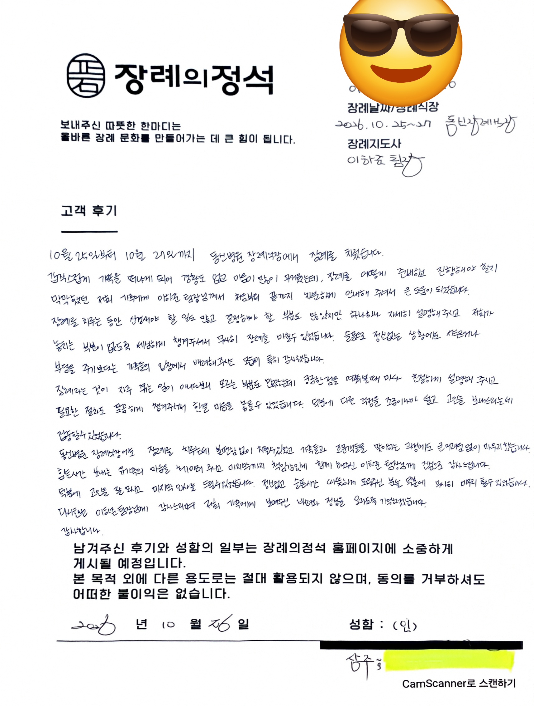 Scan_20261027_035235.jpg
